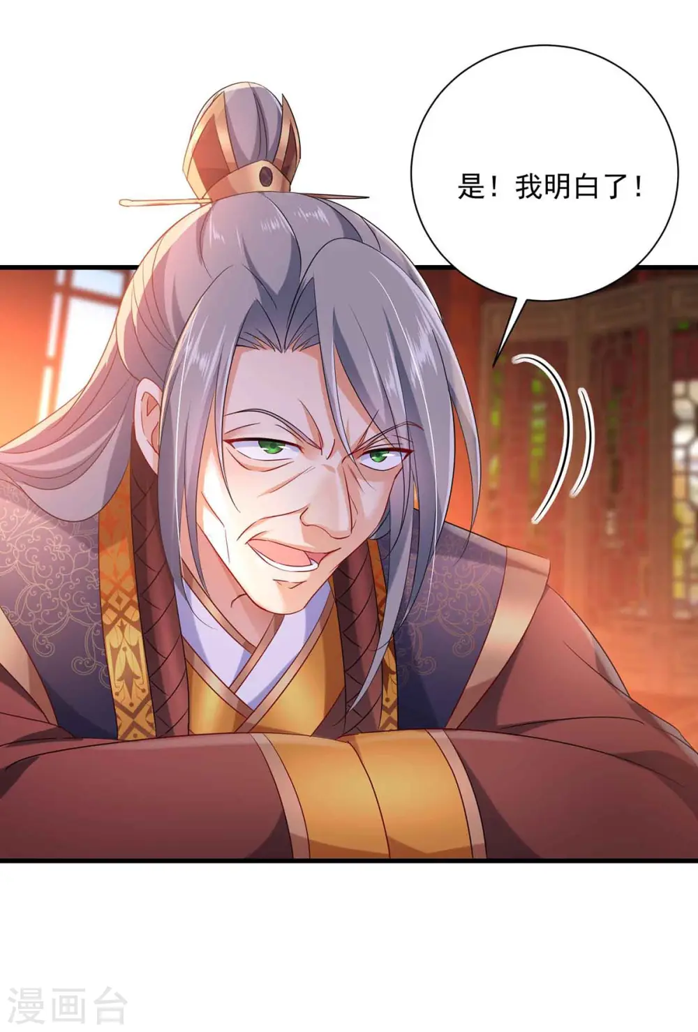第106话 三颗解毒药丸1