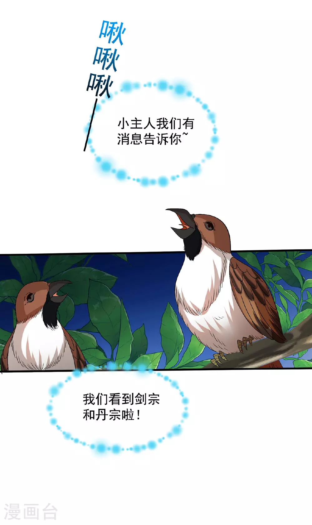 第267话 黄雀在后4