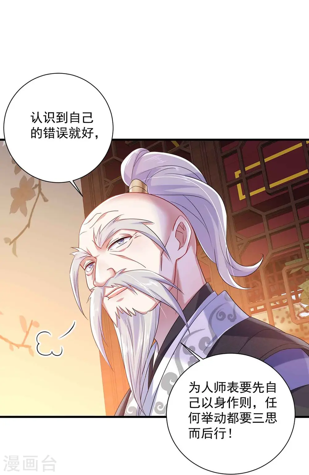 第106话 三颗解毒药丸0