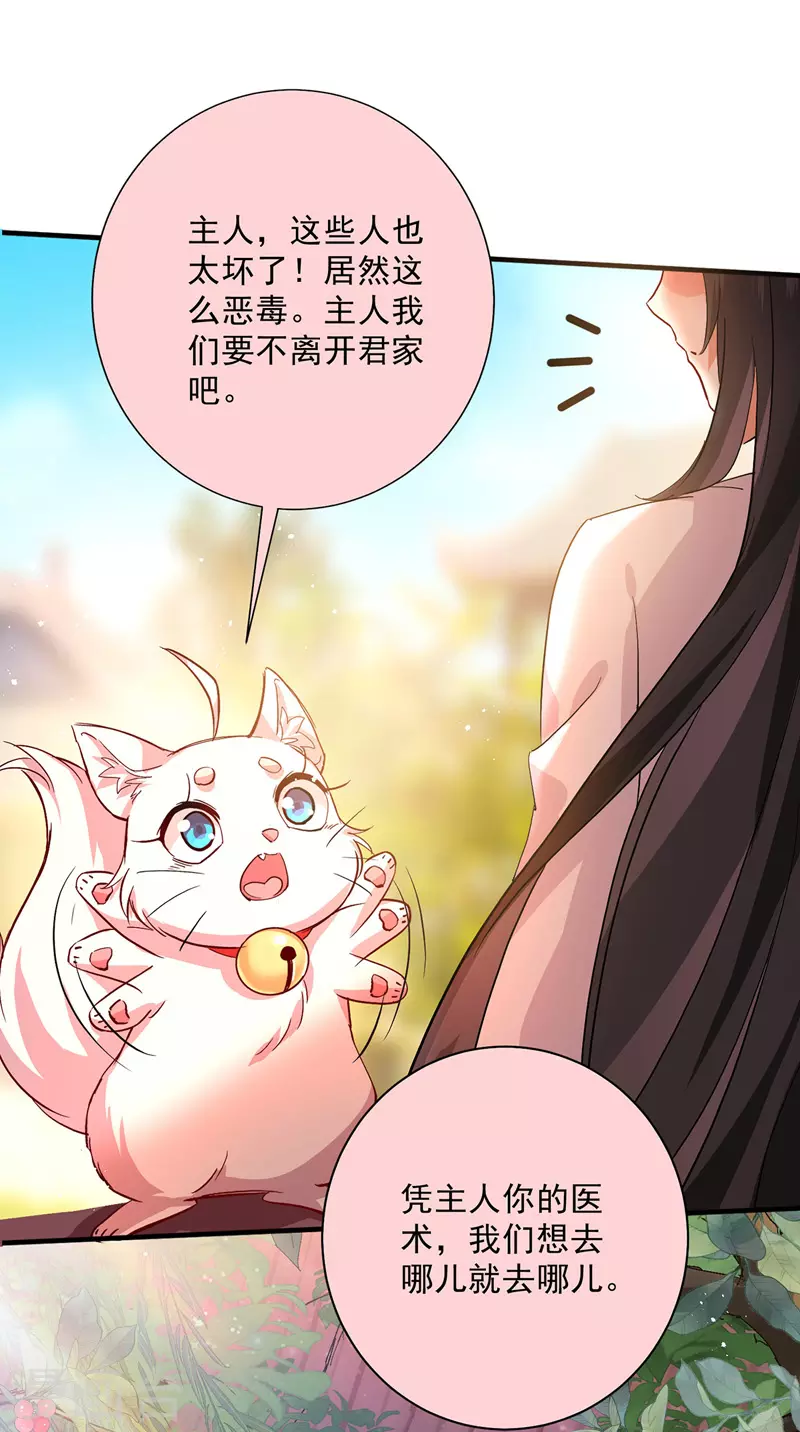 第15话 丫鬟碧萝1
