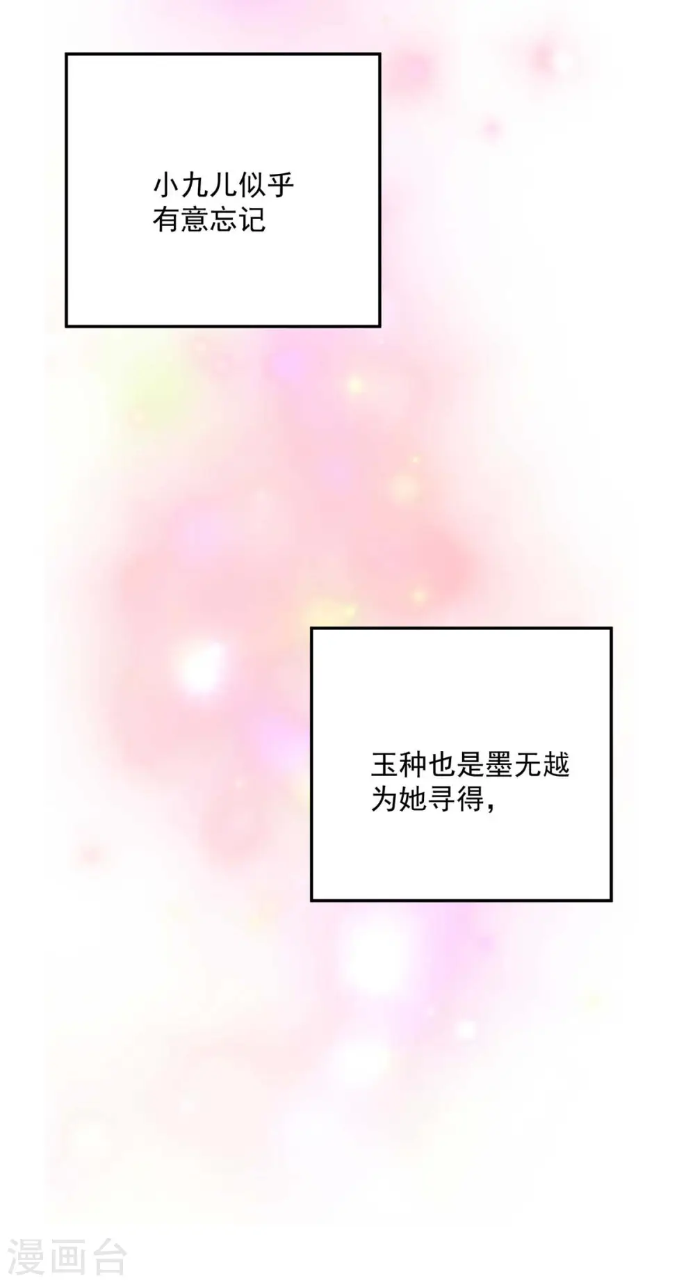 第137话 暂避锋芒4