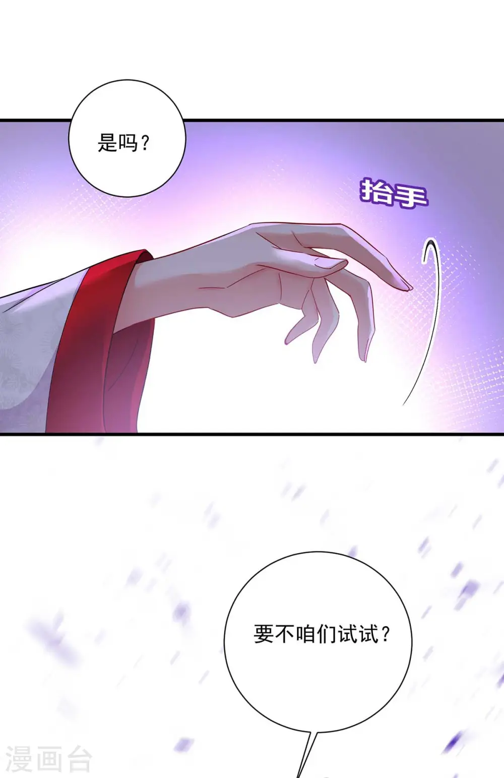 第92话 比武1