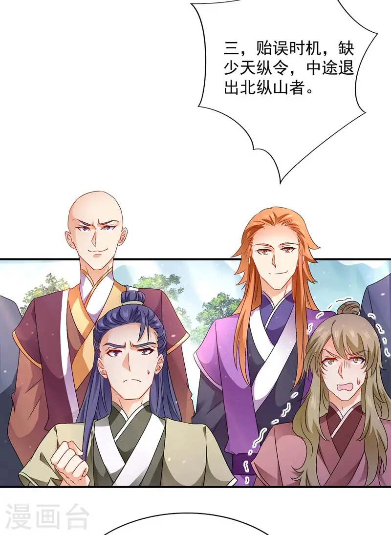 第69话 进入天纵山3