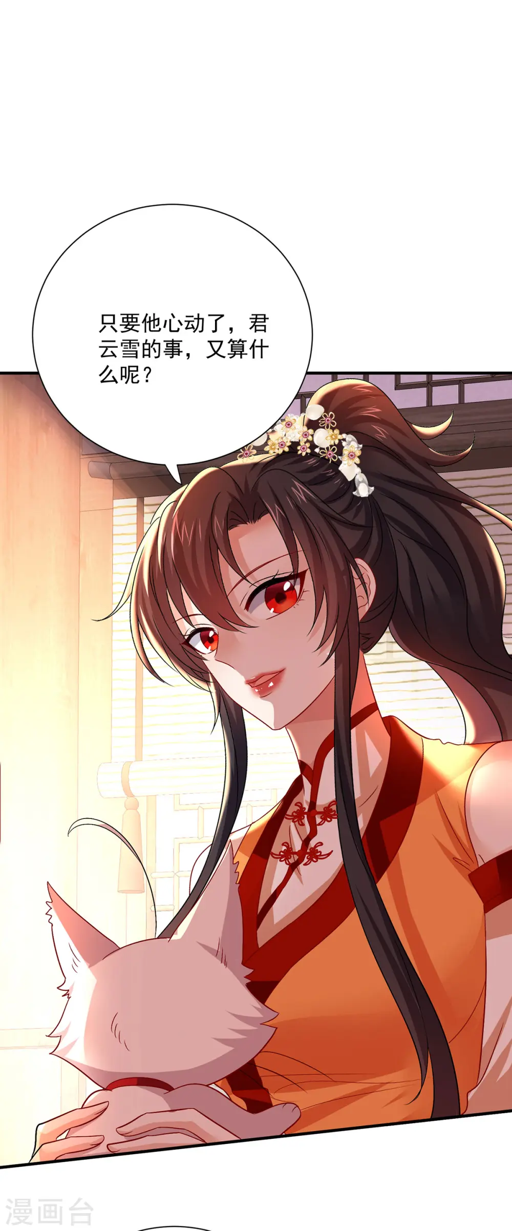 第247话 偷听之人2