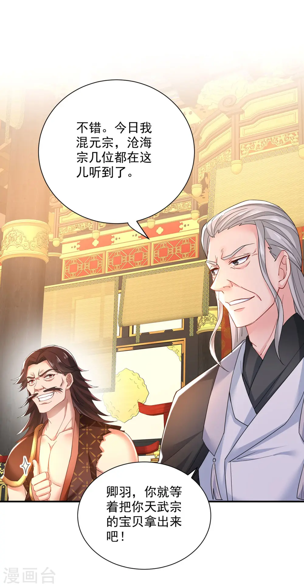 第199话 轻取两关3