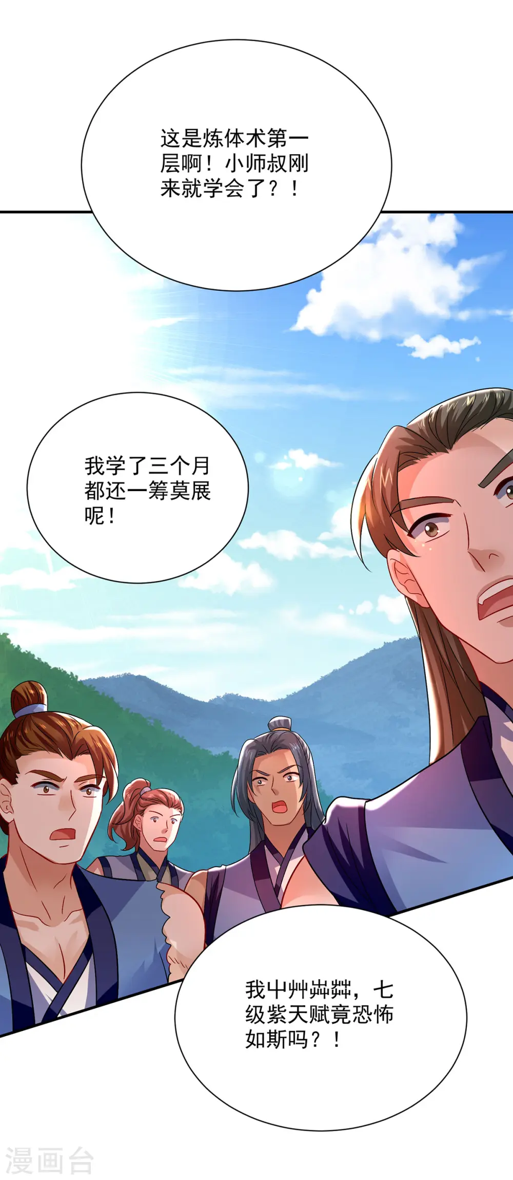 第235话 拳林石室4