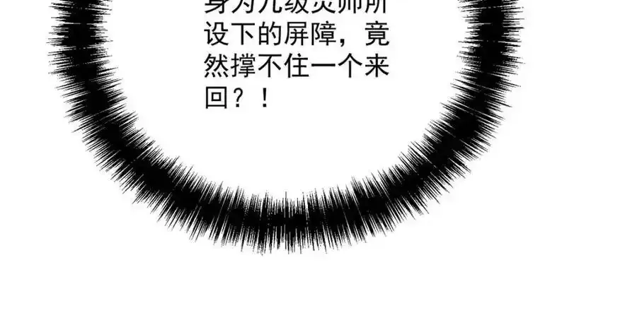 第279话 趁机下毒3