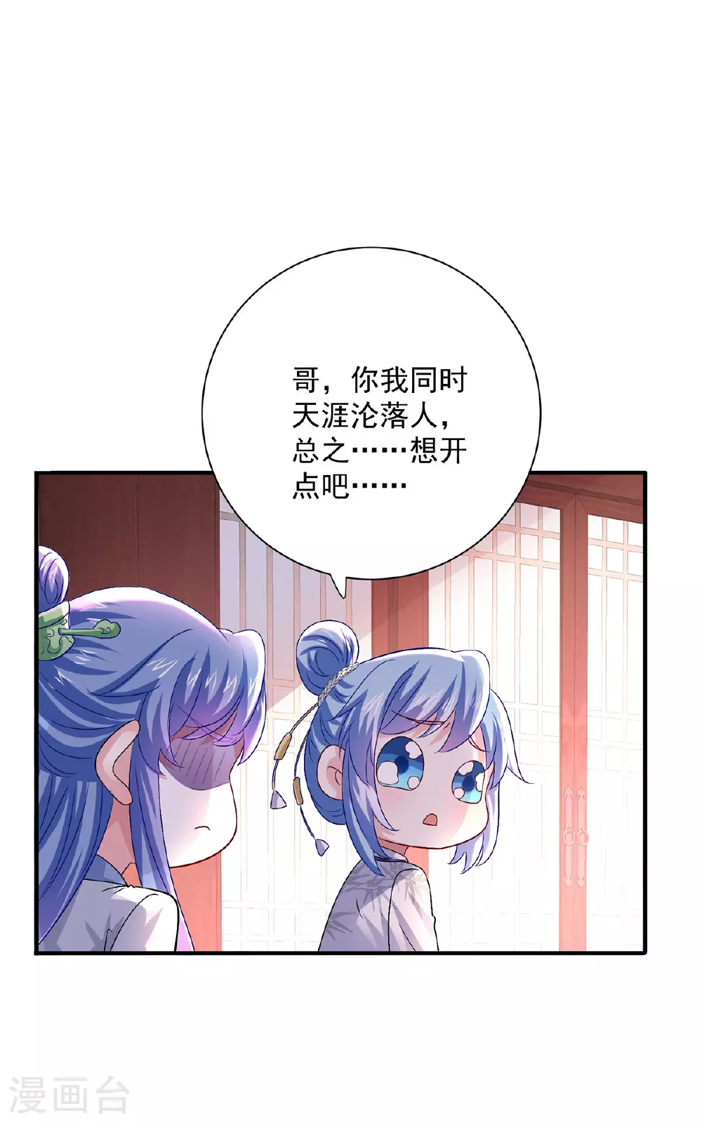第258话 遇埋伏4