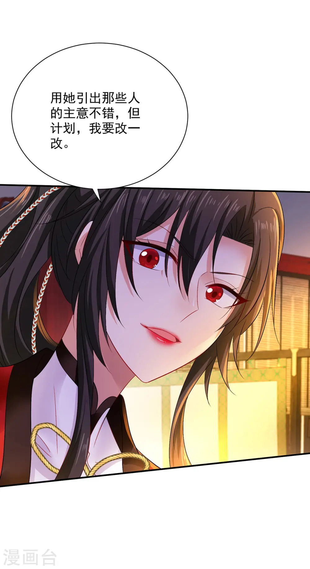 第218话 再加一把火4