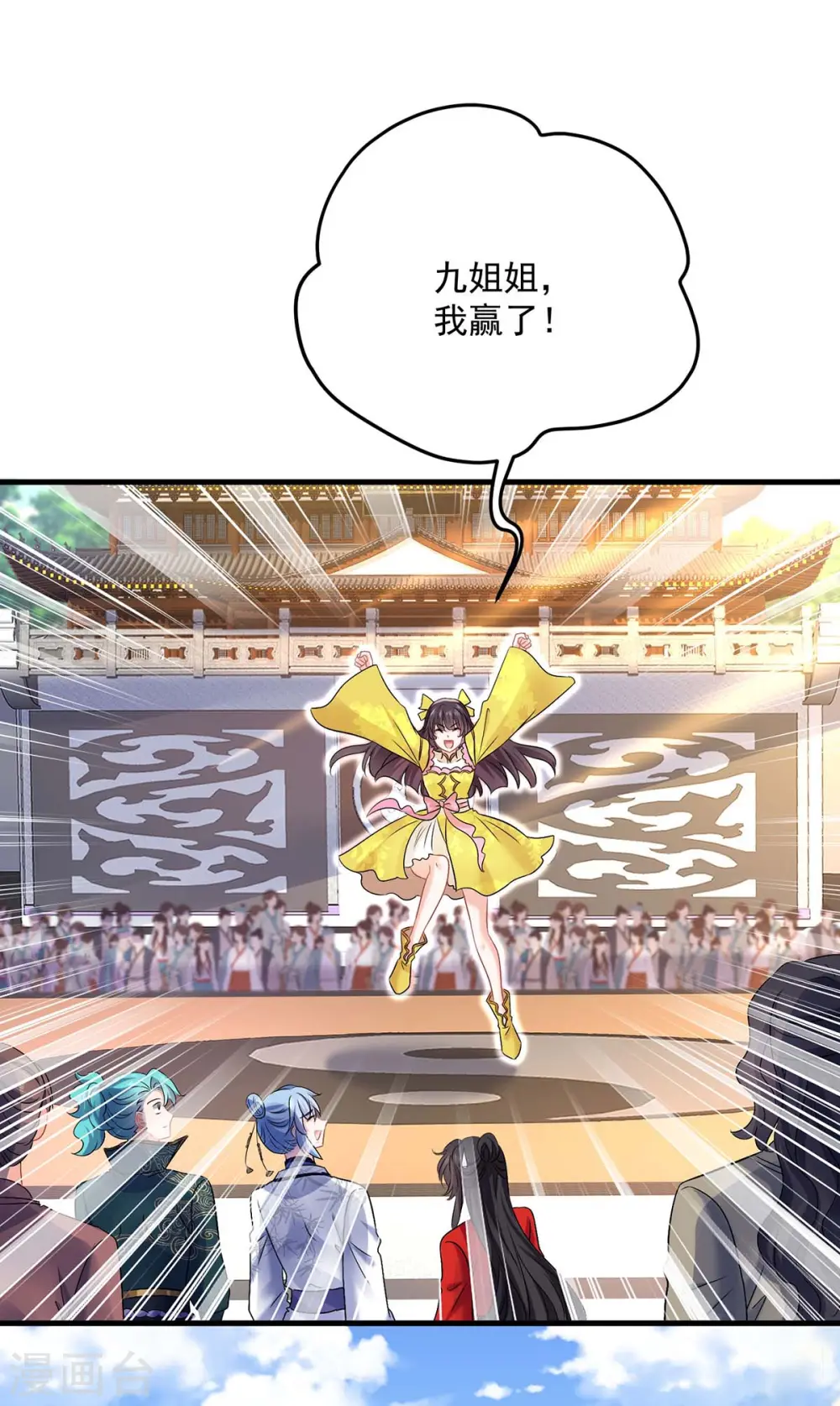 第173话 抽签，六进三2