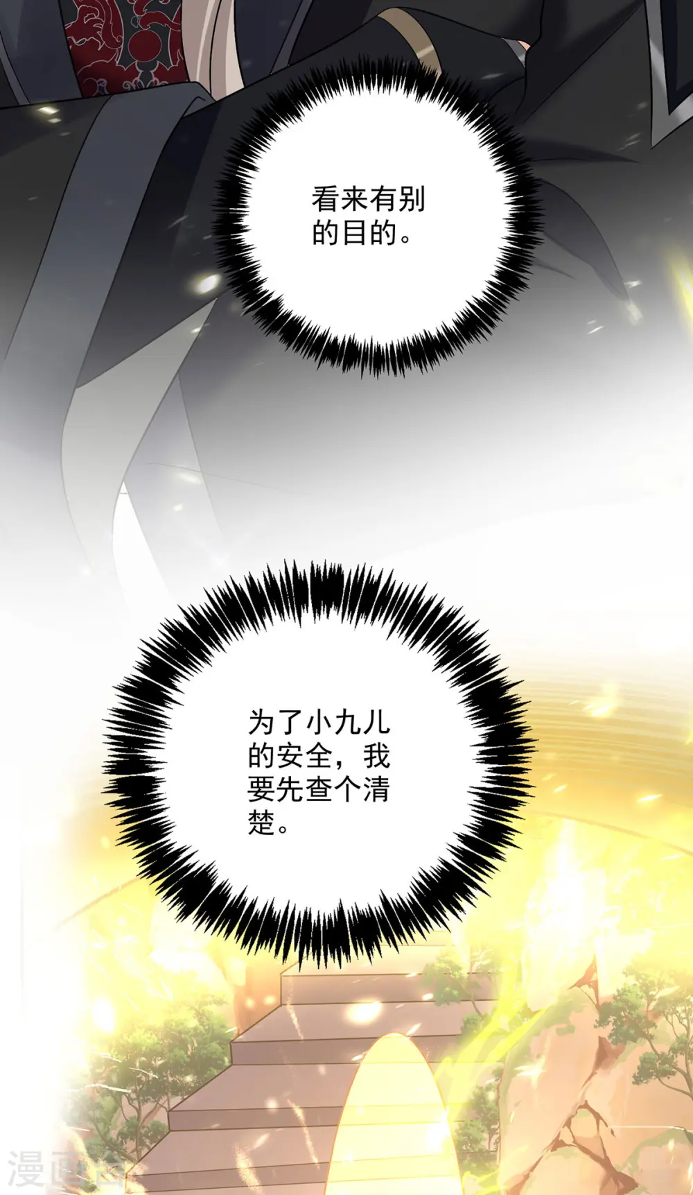 第195话 调查夜行军4