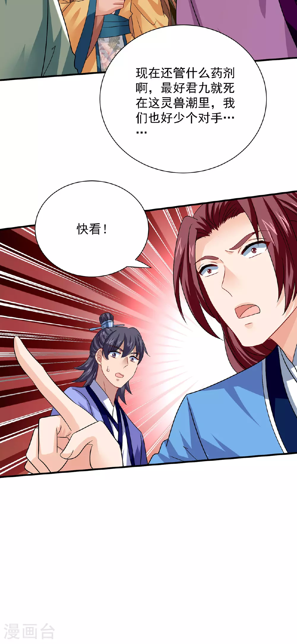 第263话 要挟3