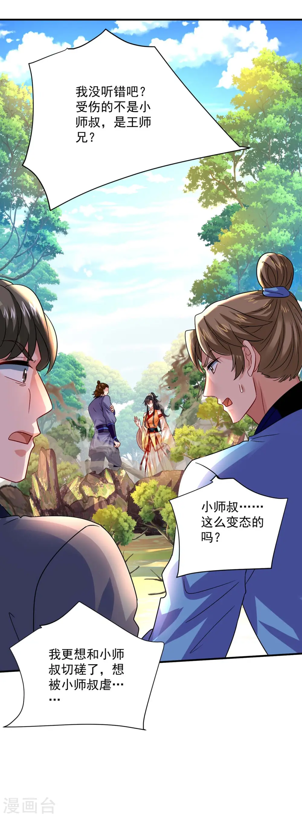 第243话 成为偶像2