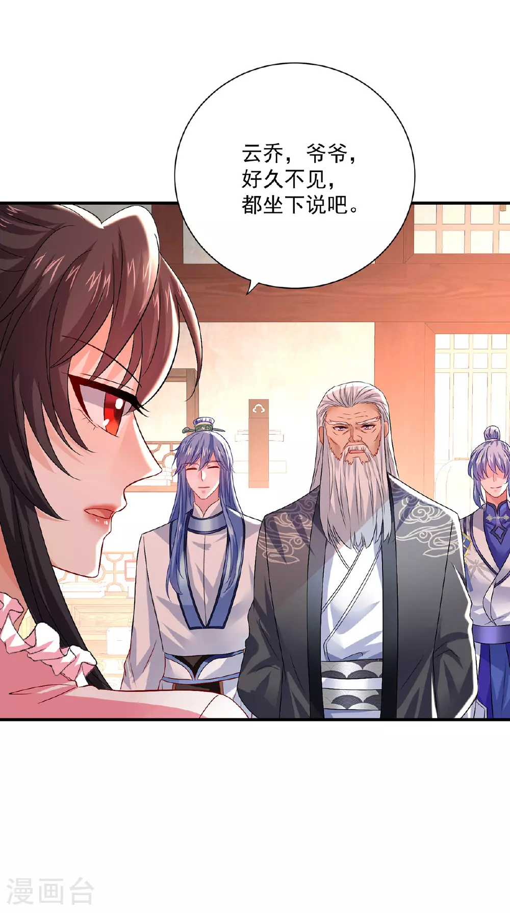 第257话 她有我保护2