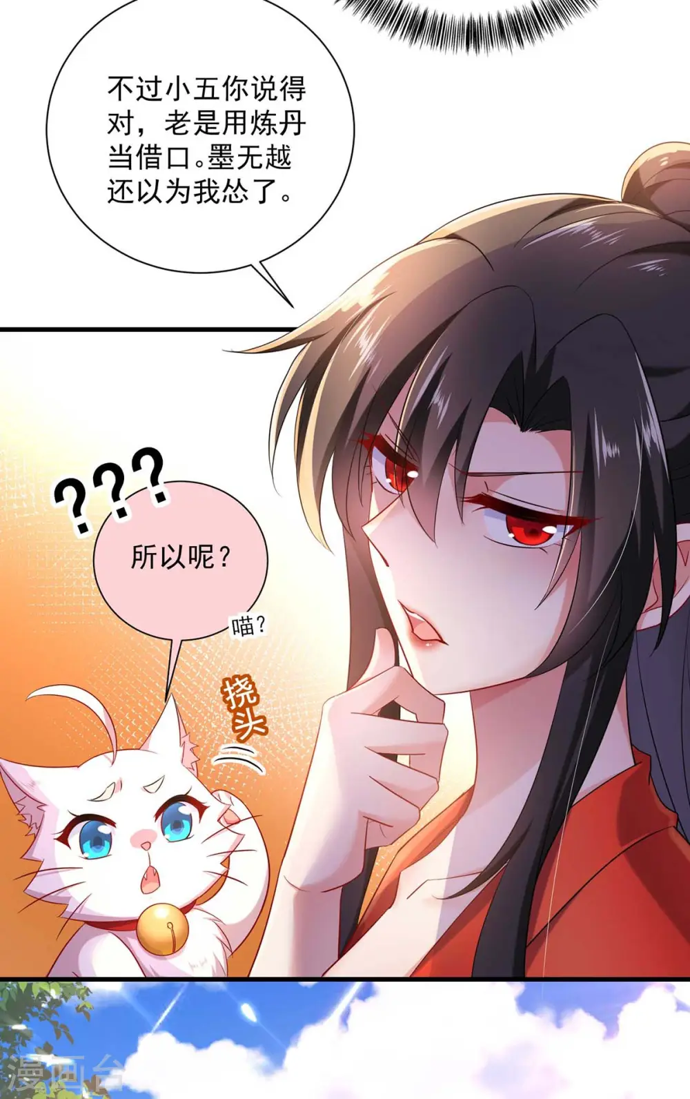 第95话 追到书房3