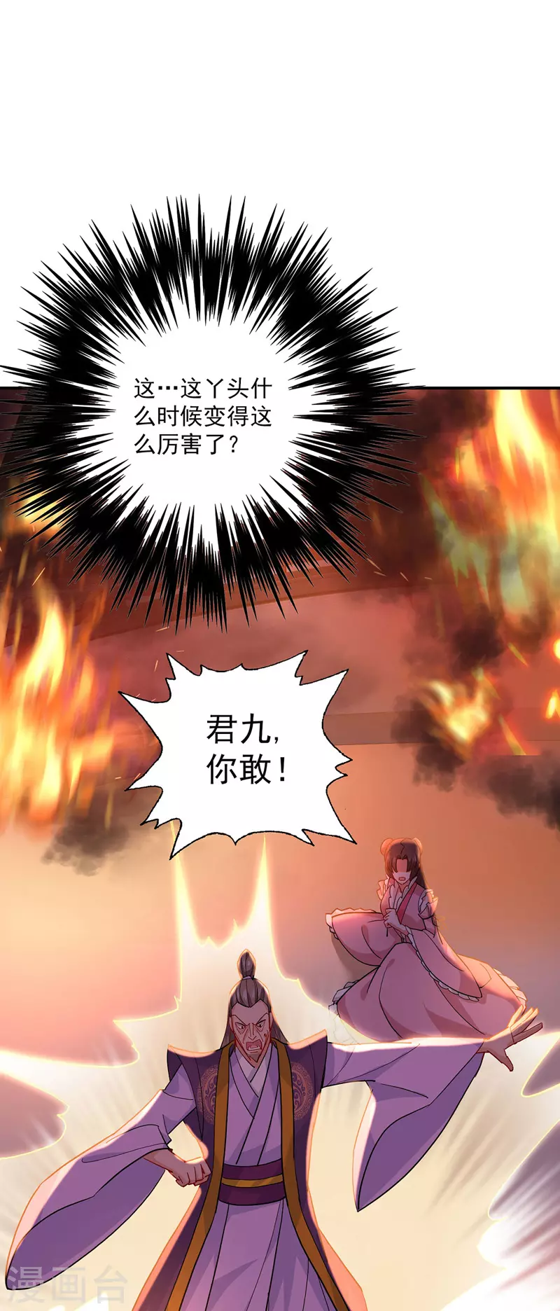 第11话 威慑1