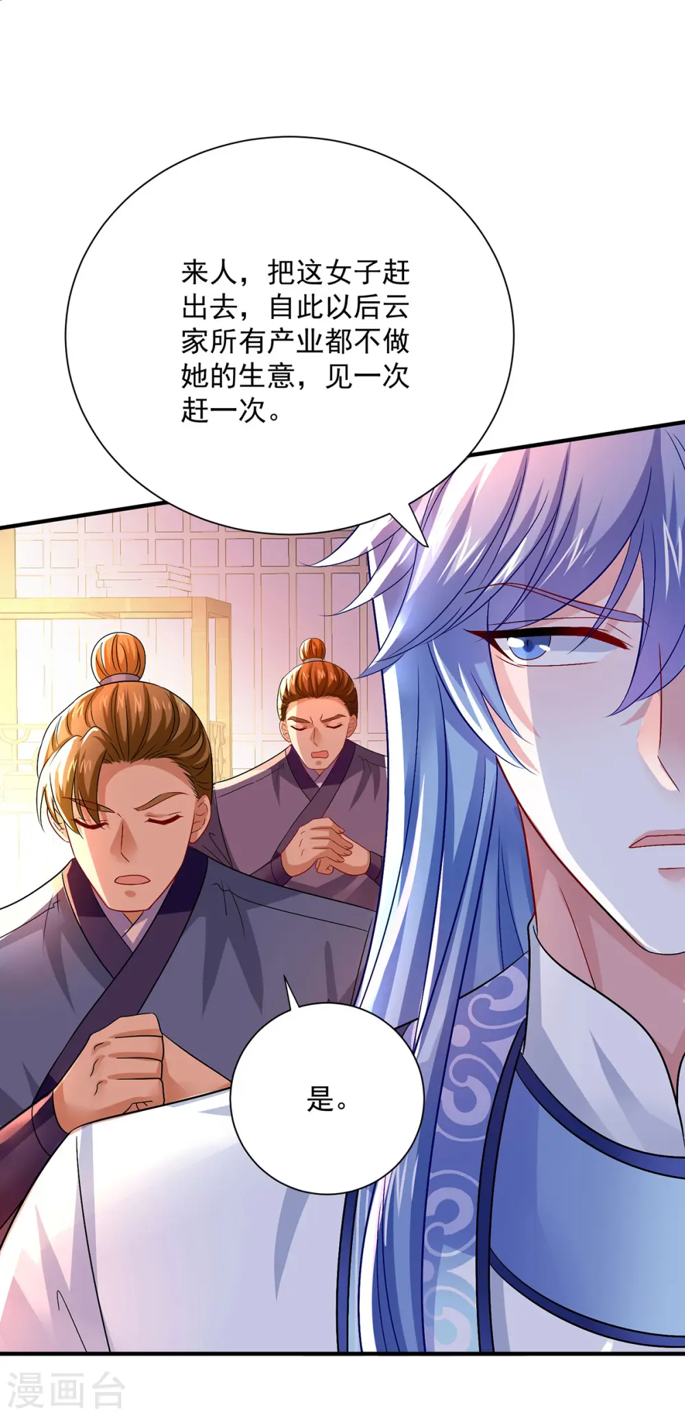第256话 教训3