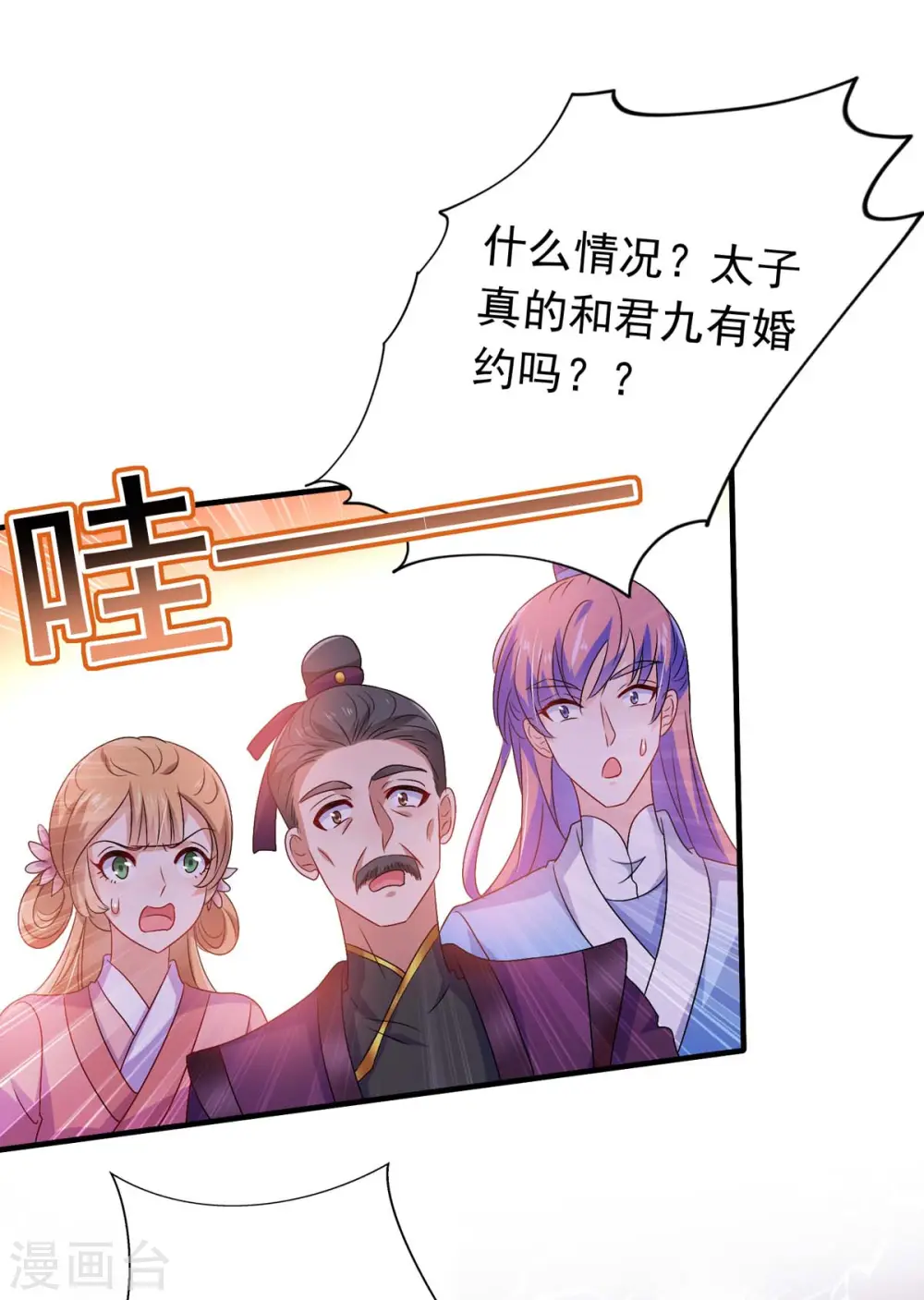 第58话 太上皇驾到2