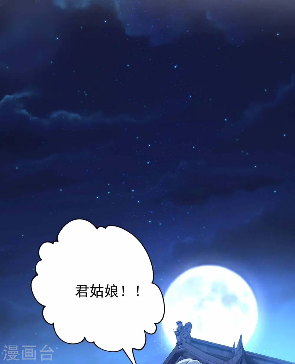 第78话 选夫标准2