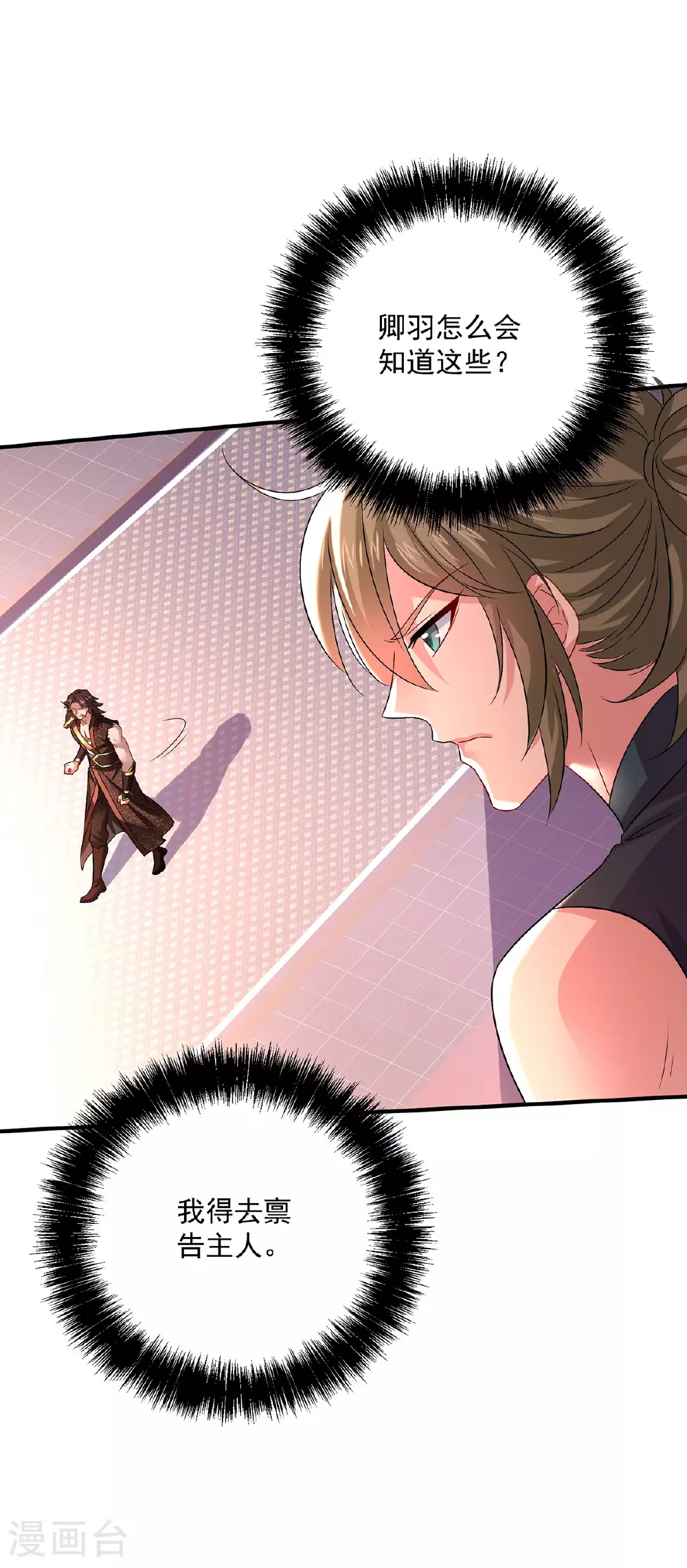 第264话 丹宗第一美女0