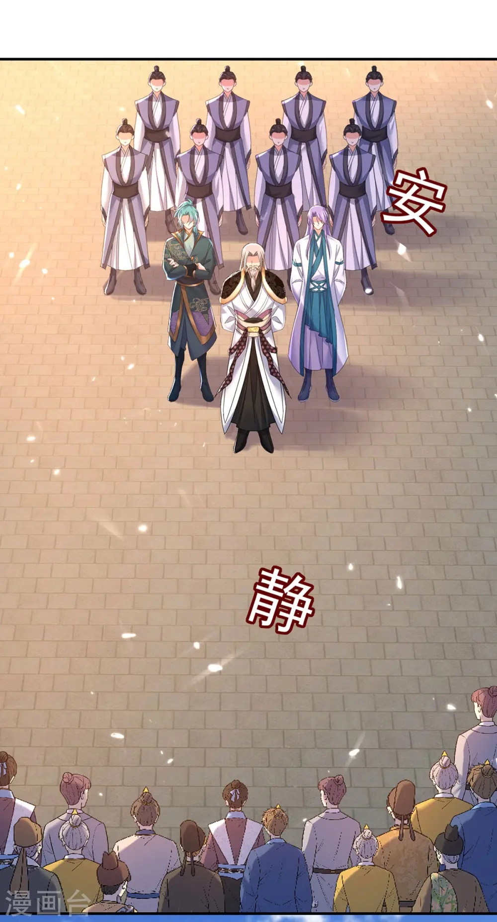 第197话 通关的线索1