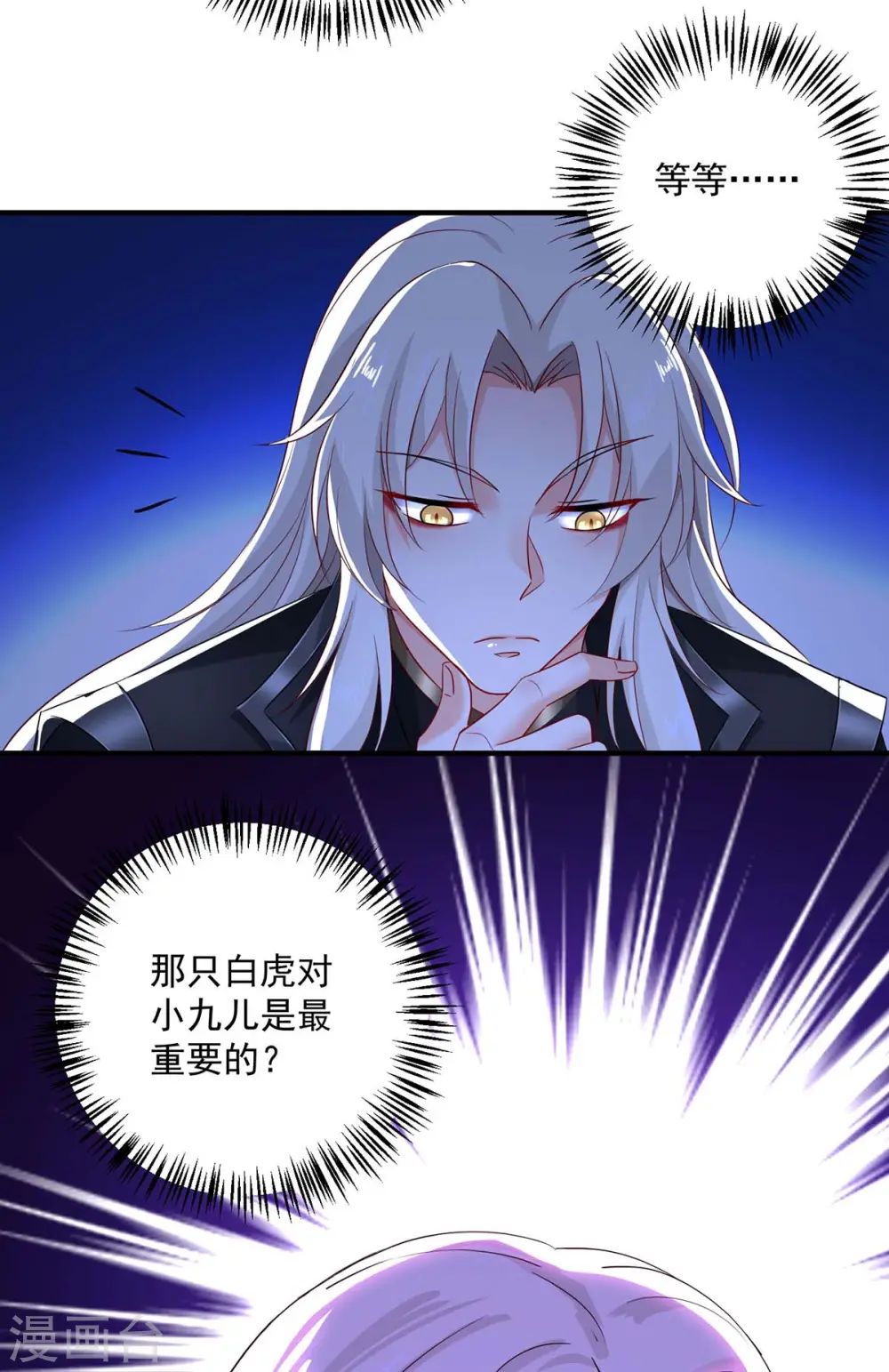 第100话 吃醋2