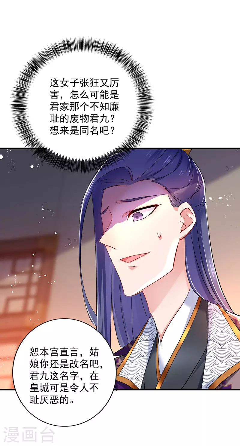 第44话 九好4