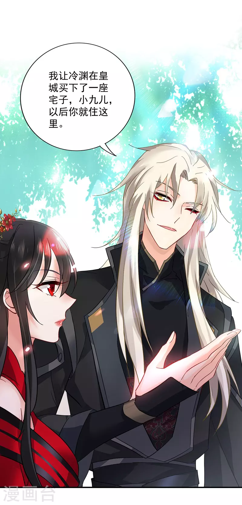 第47话 成为师徒3