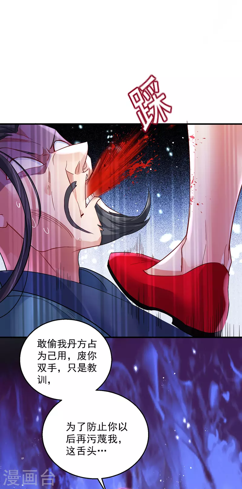 第44话 九好3