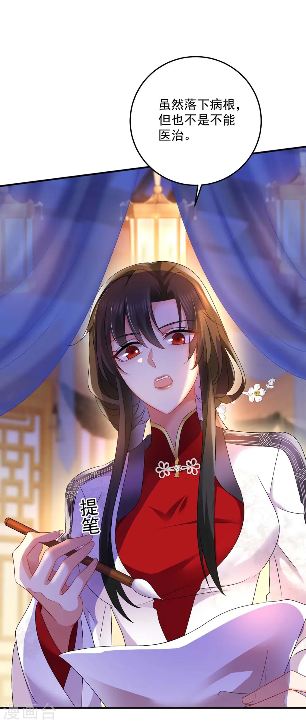 第155话 当年隐情3