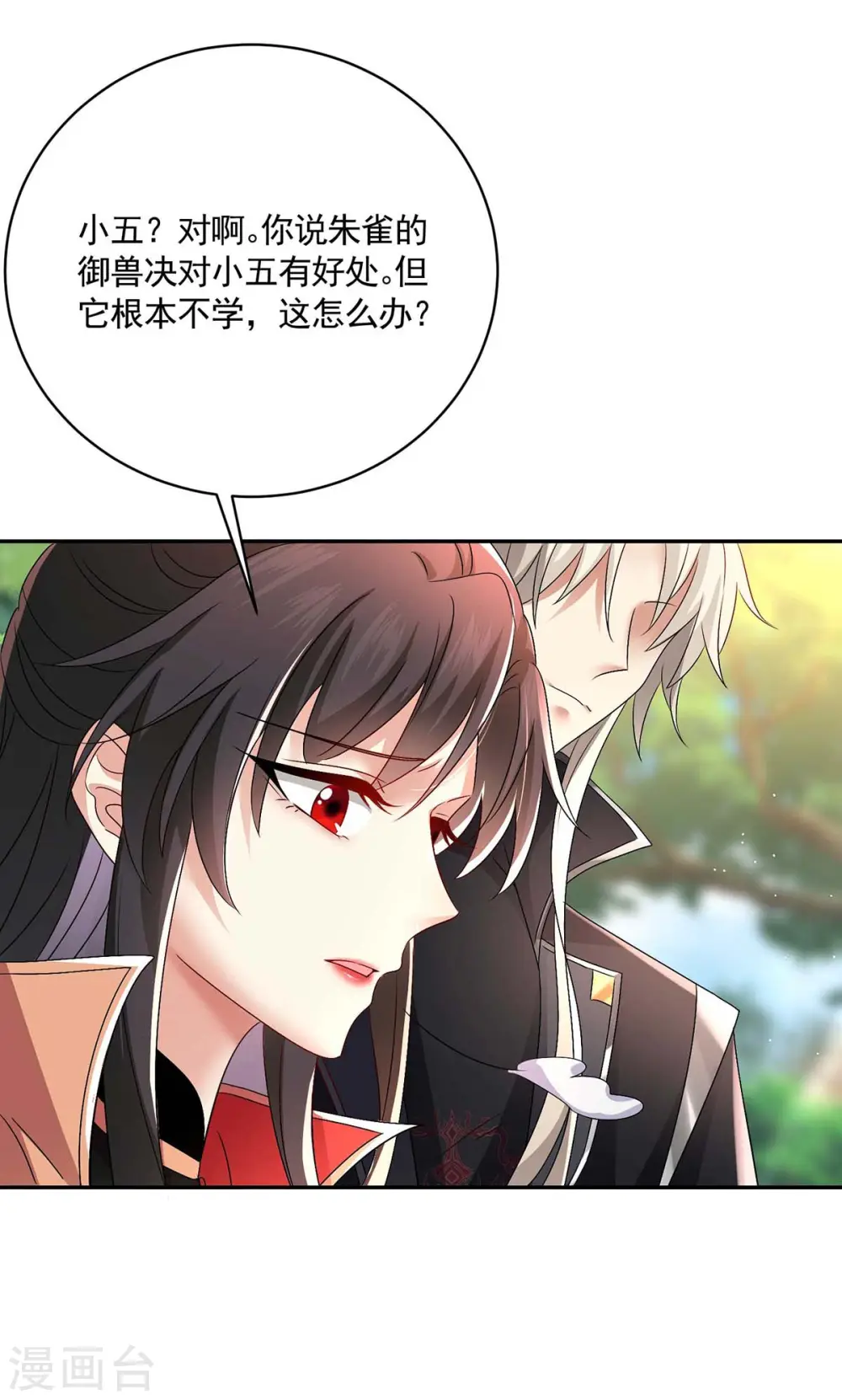 第129话 重色轻喵3