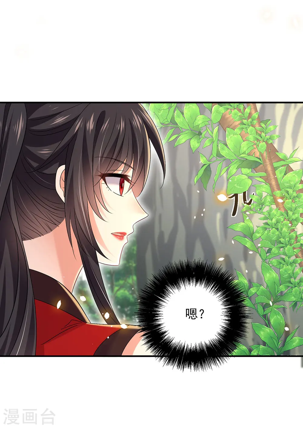 我在异界养男神：神医九小姐漫画,第203话 冬迭花出现4图