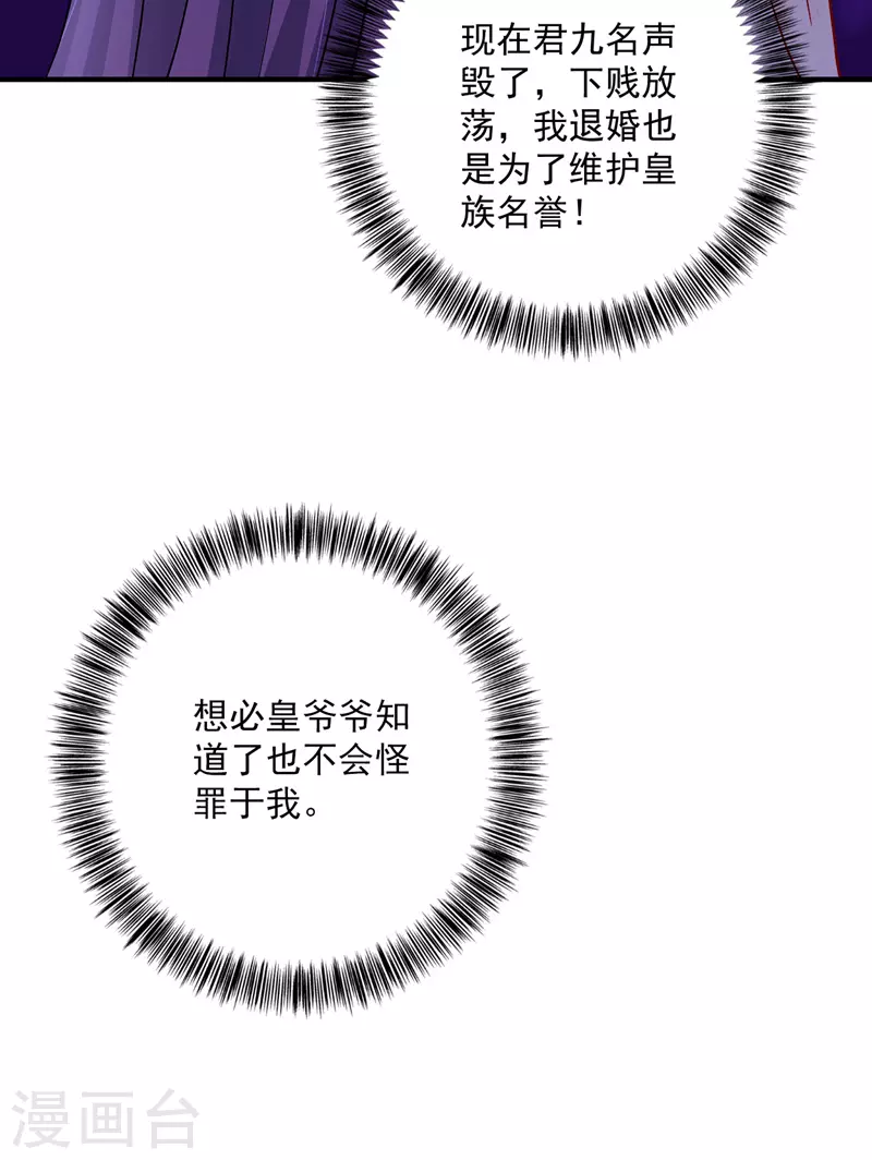 第41话 教训骗子3