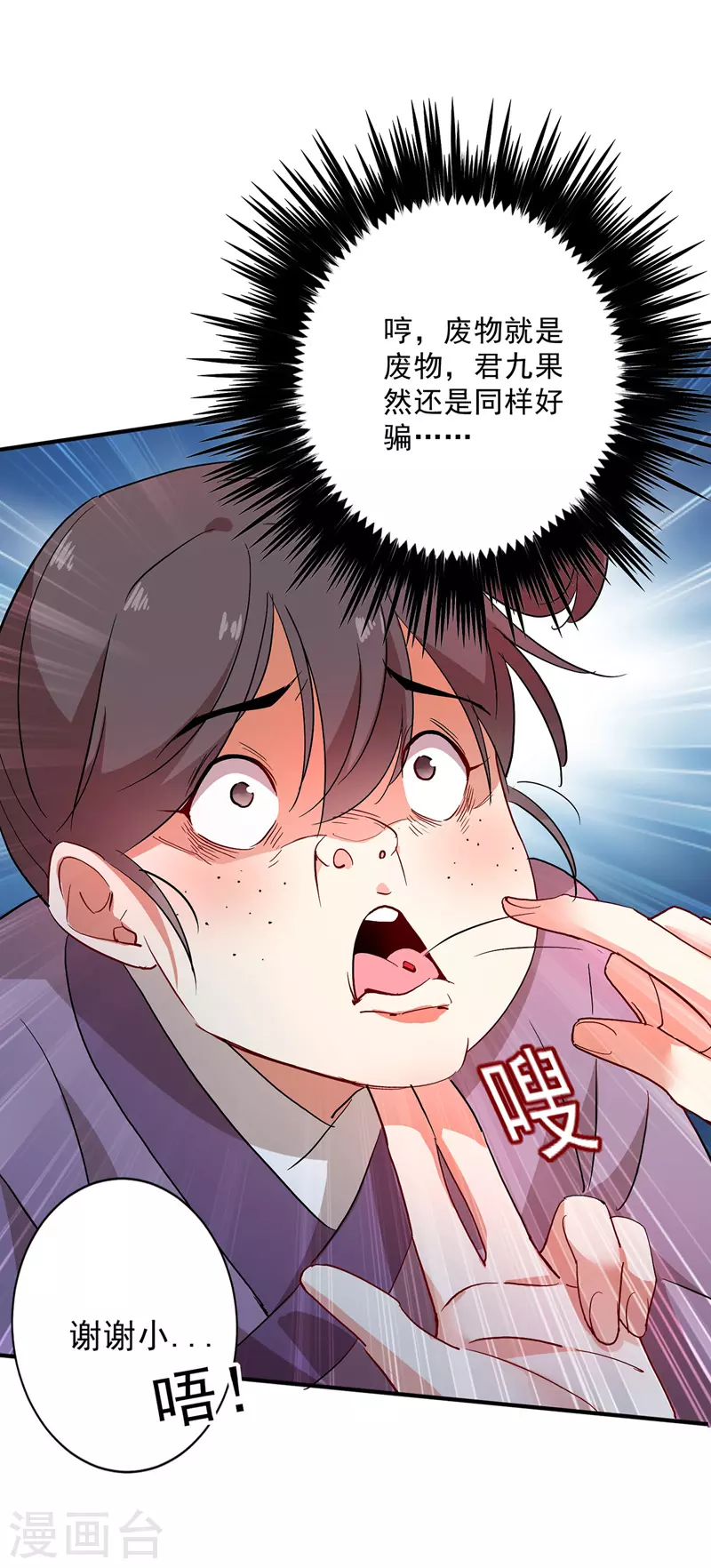 第15话 丫鬟碧萝3