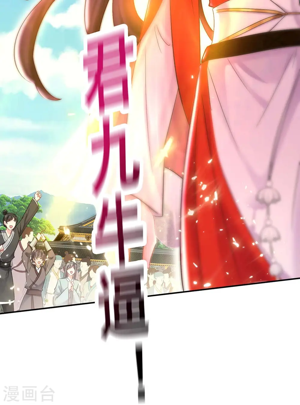 第171话 明日便动手4
