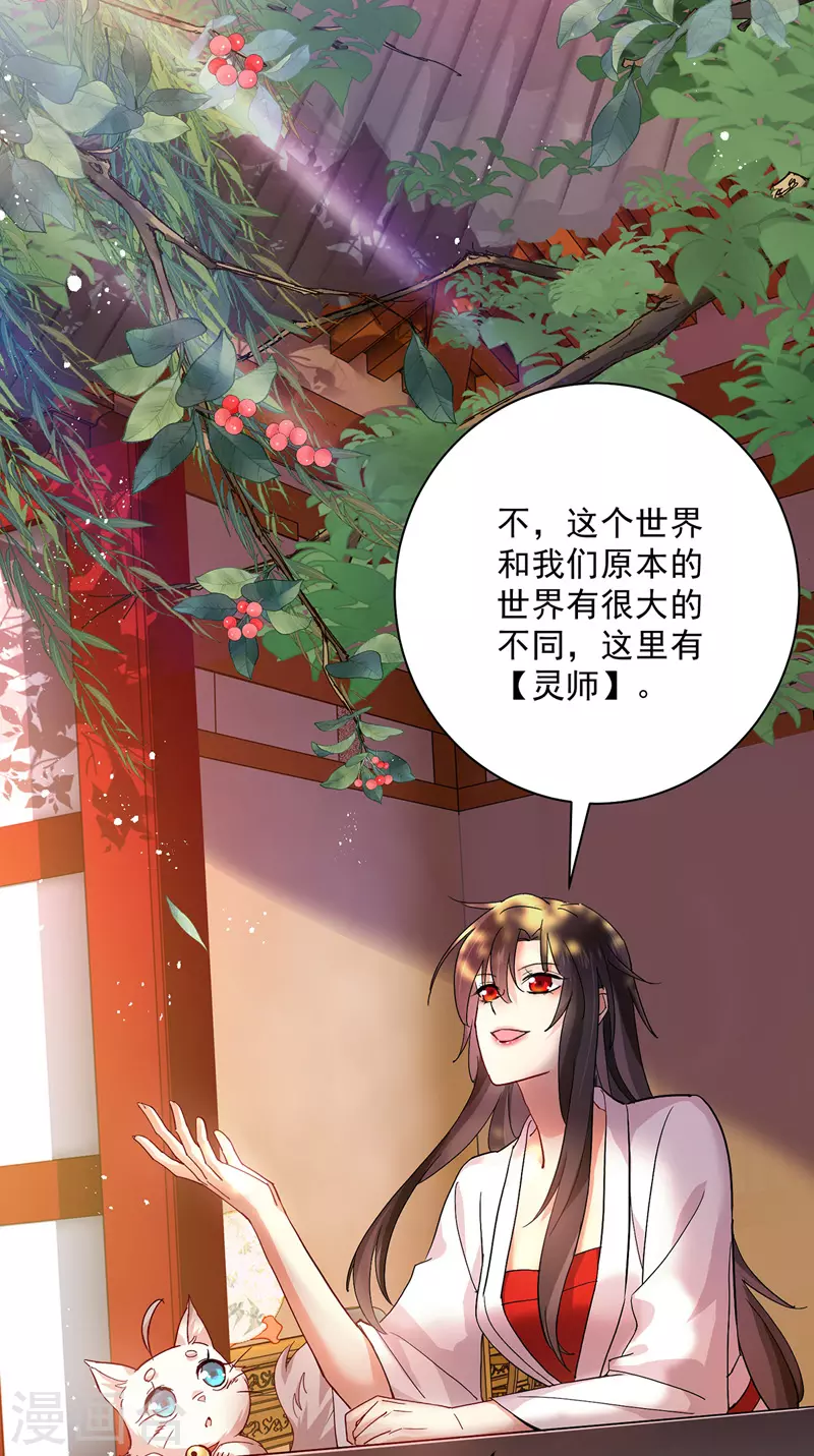 第15话 丫鬟碧萝2