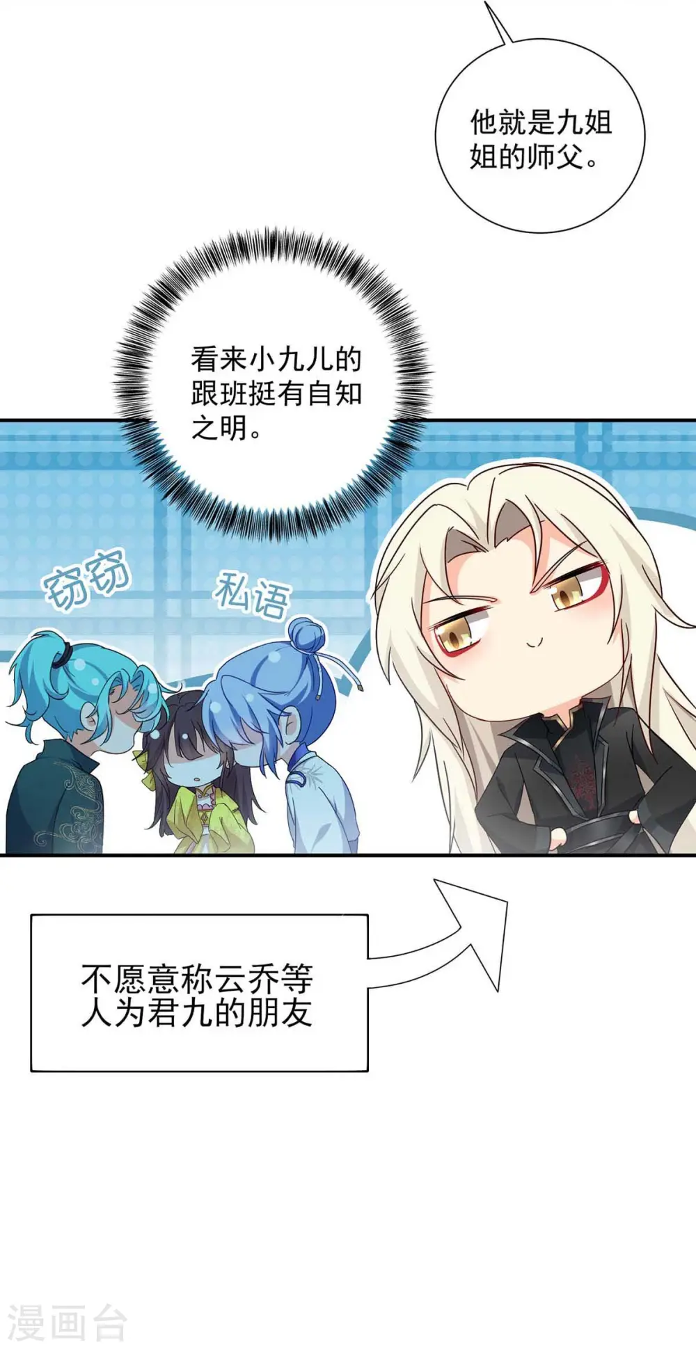 第135话 想跑？没门！4