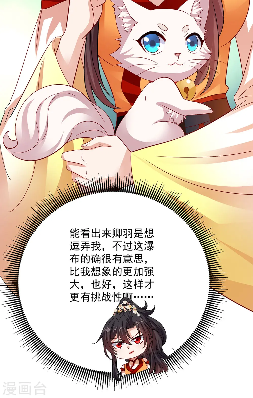 第237话 倔强的君九4