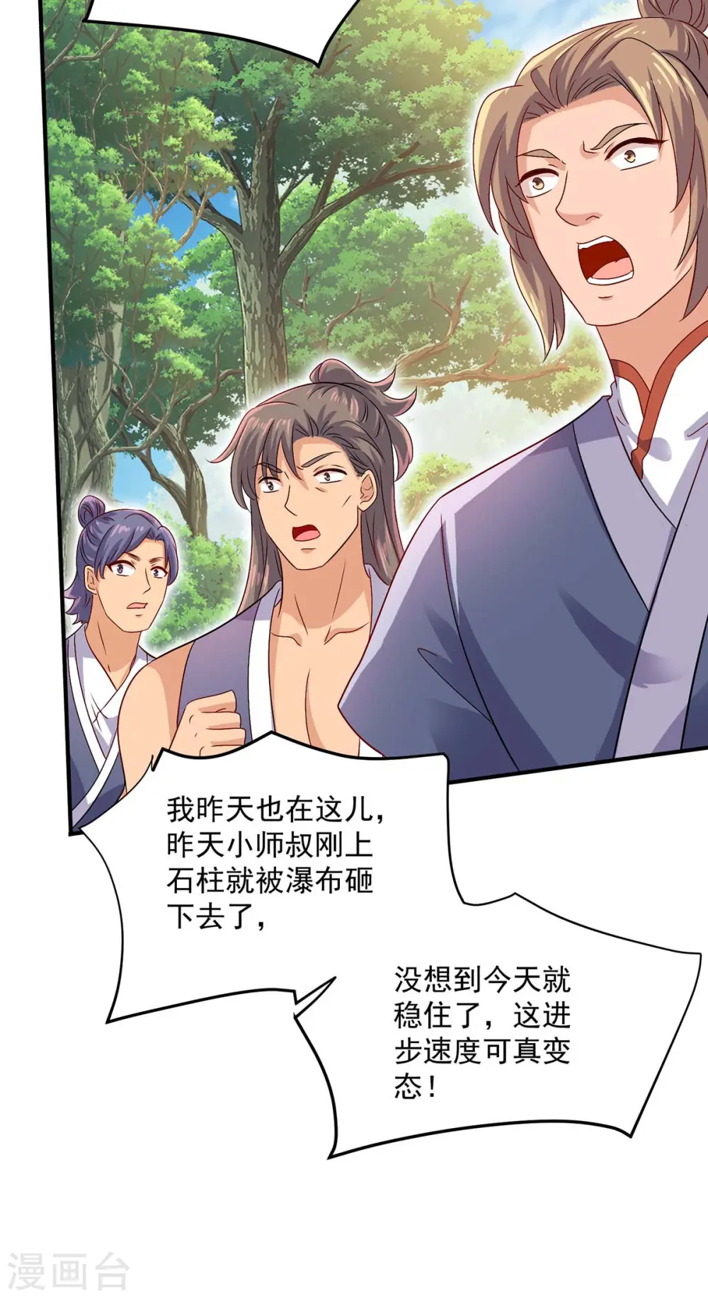 第240话 挑战核心区2
