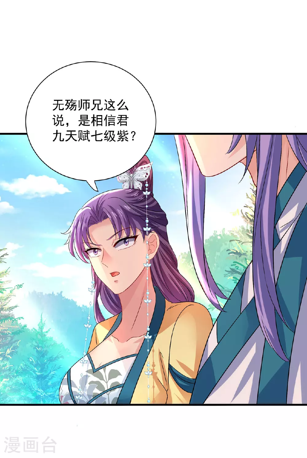 第260话 君九应战0