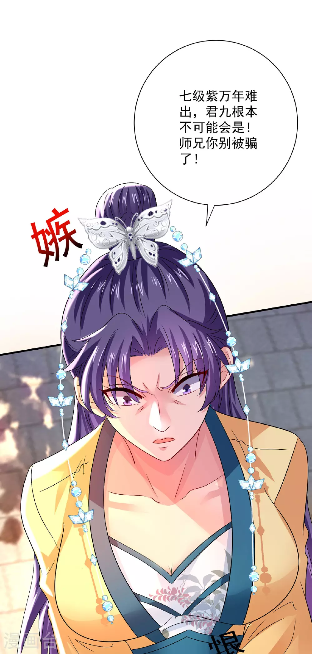 第260话 君九应战1