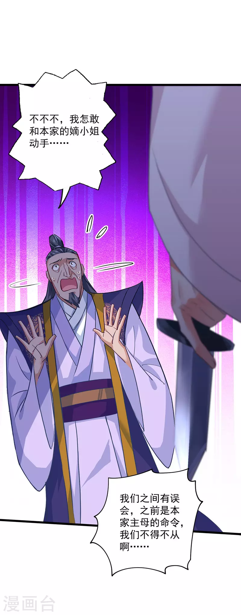 第11话 威慑4