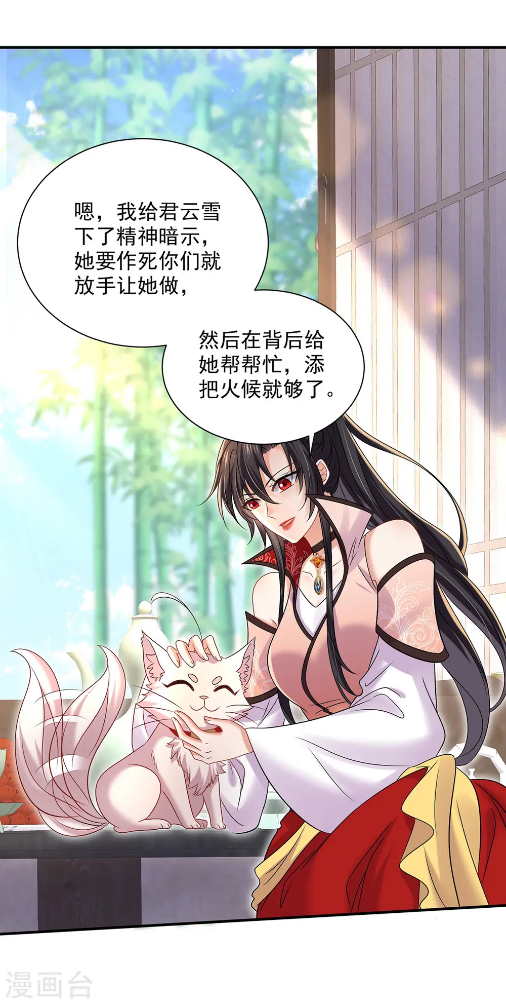 第228话 我们坐鸟回去1