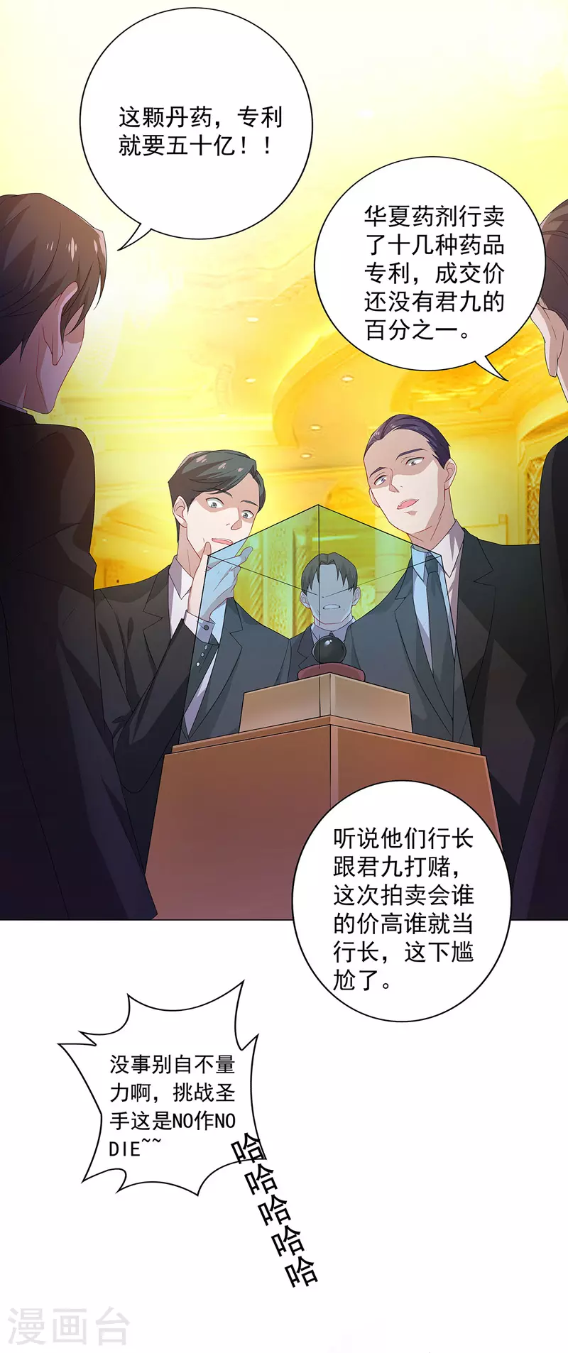 第1话 圣手君九2