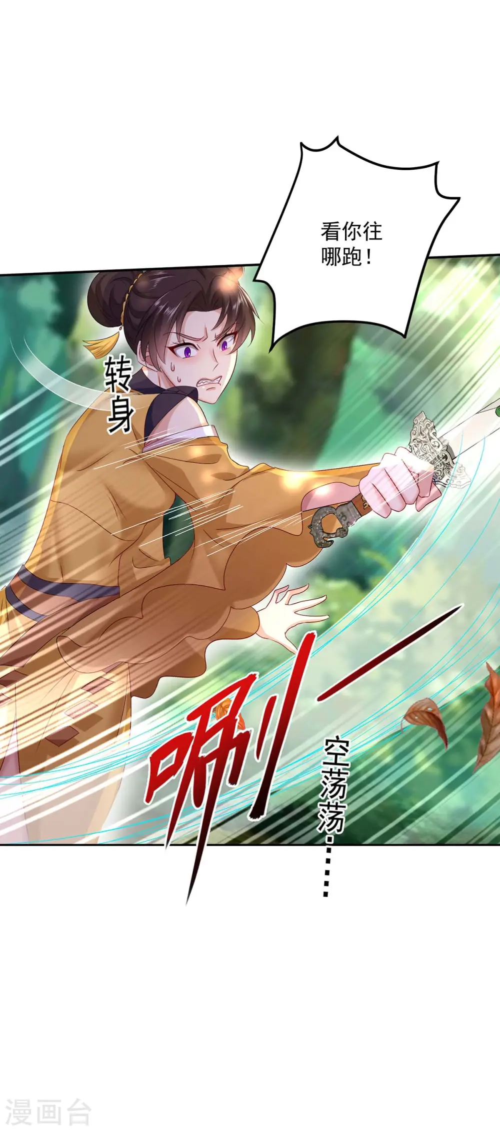 第145话 必须杀了君九2