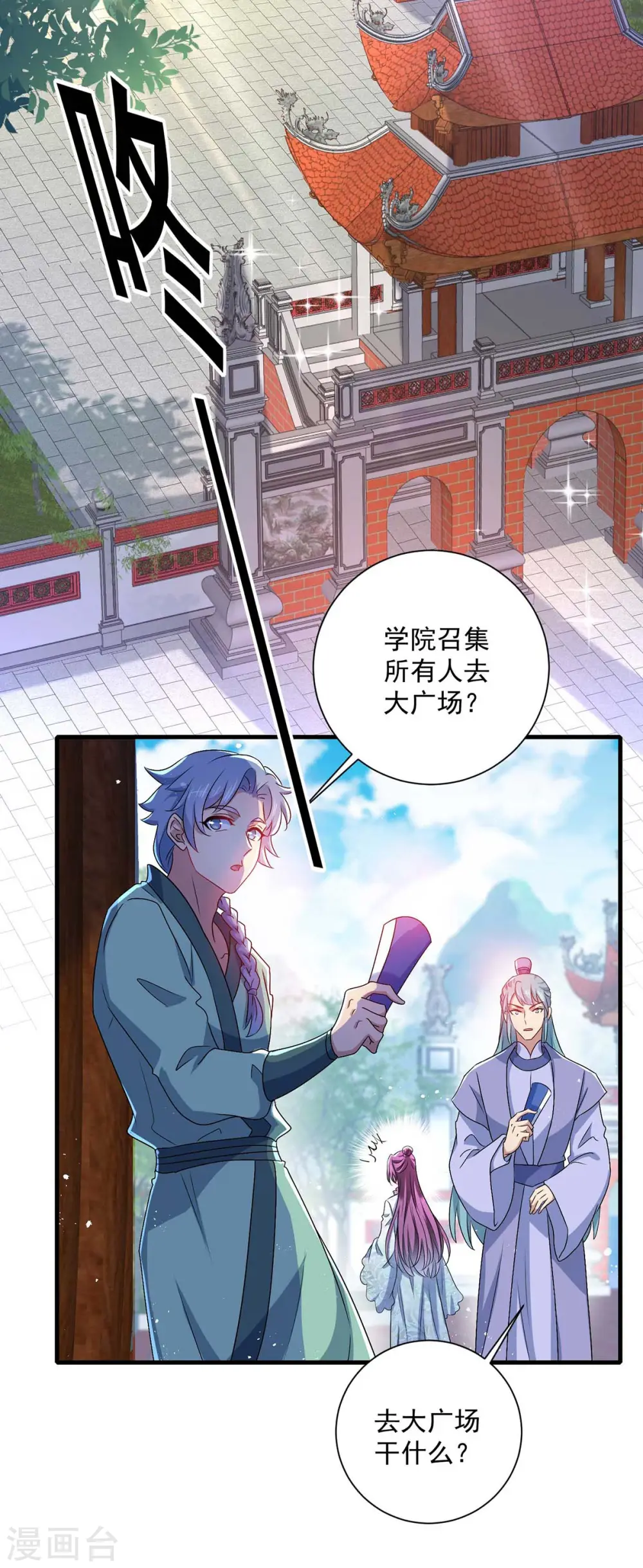 第89话 讨伐大会1