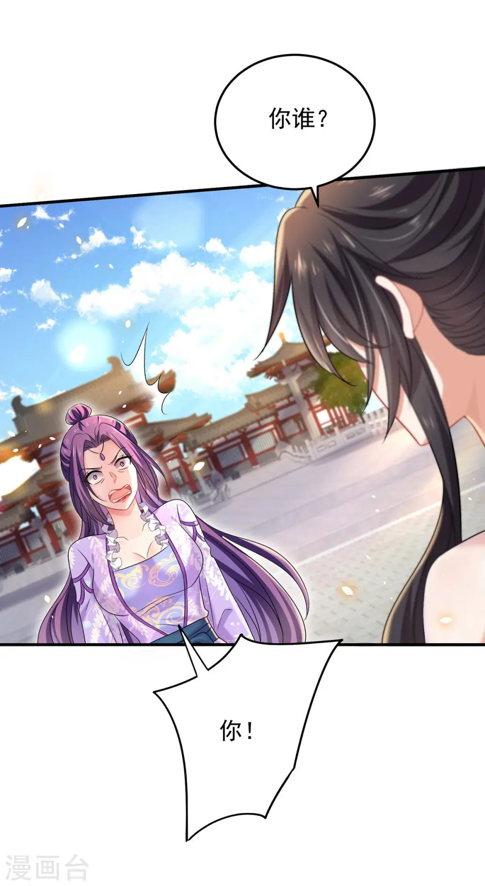 第194话 谁给你的勇气1