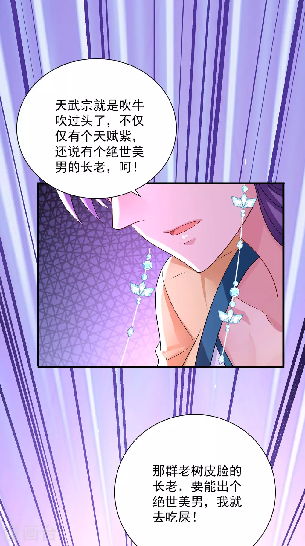 第260话 君九应战3