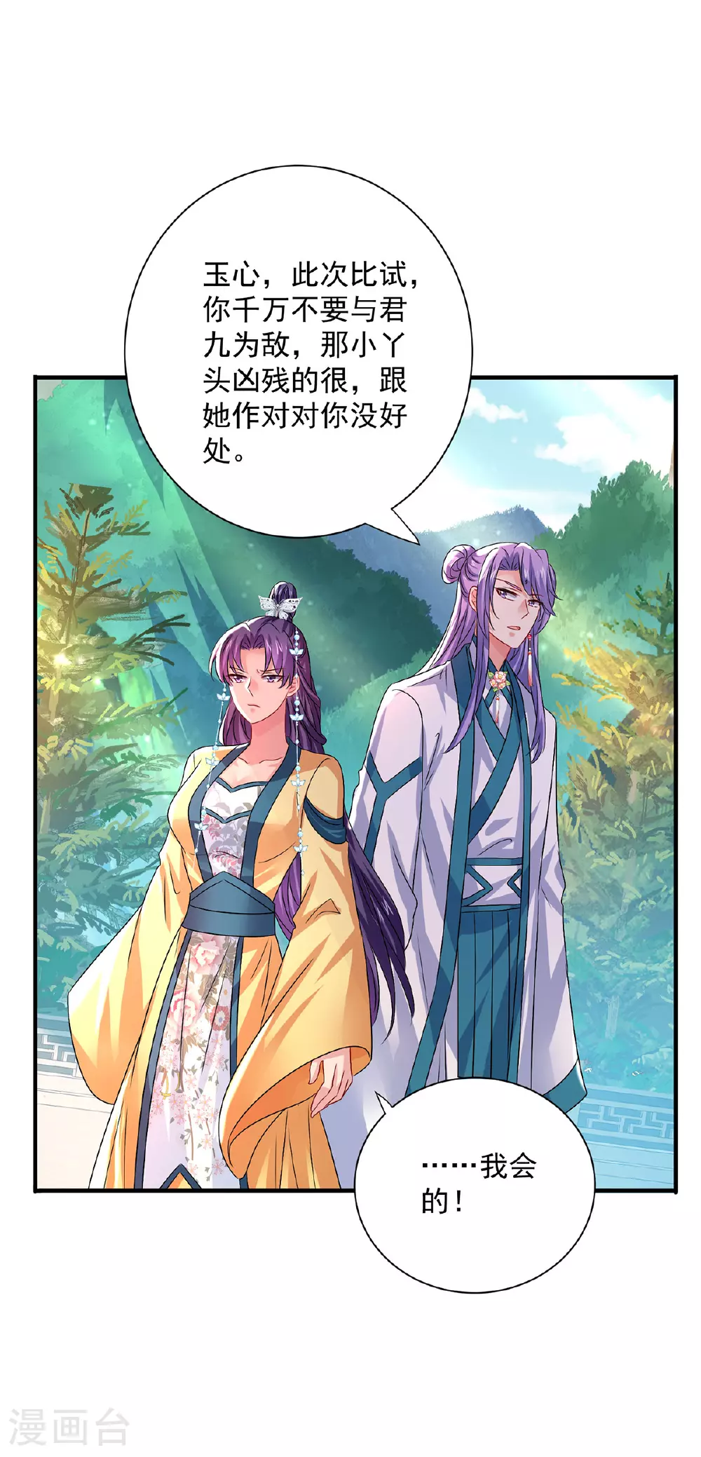 第262话 灵兽潮1