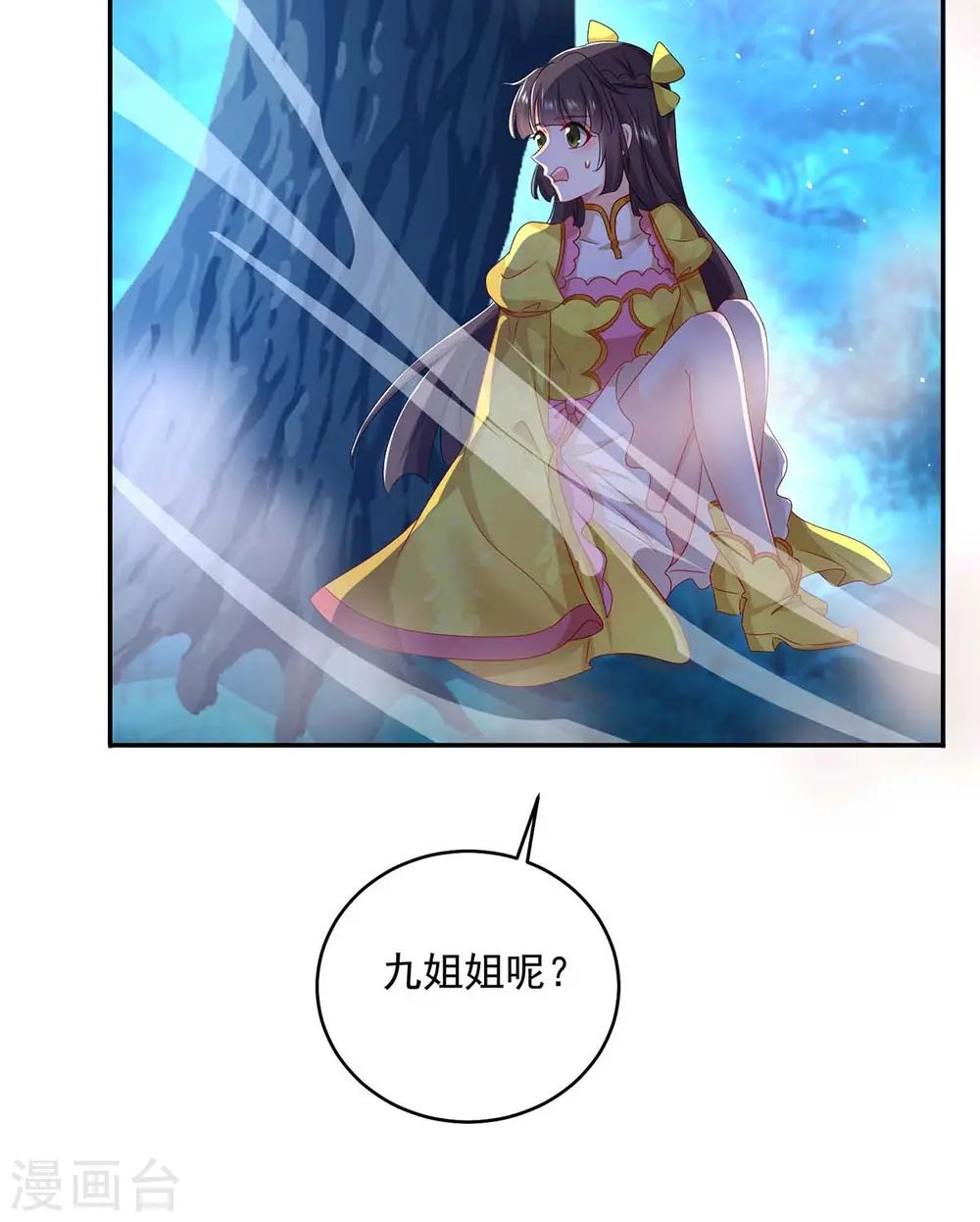 第134话 异宝出世4
